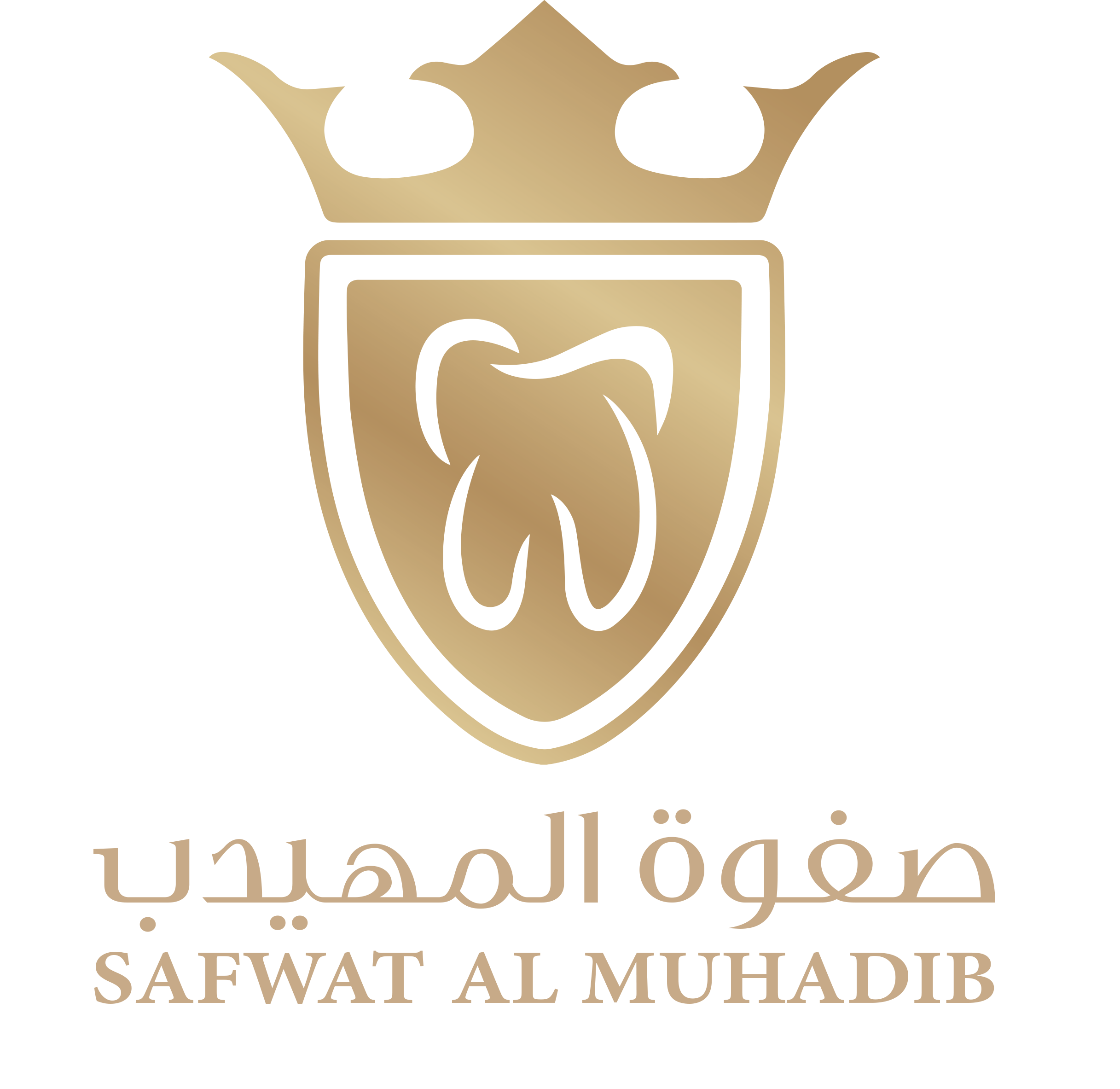 صفوة المهيدب